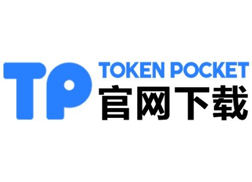 tp官网下载最新版本