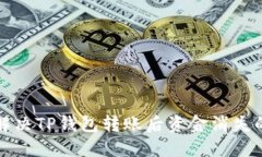 如何解决TP钱包转账后资金