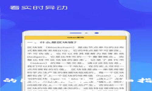 如何找到TP钱包中的Heco地址？详细指南与常见问题解答