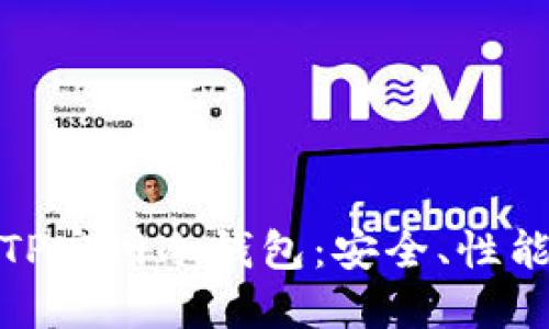 : 全面解读TP官网冷钱包：安全、性能与使用指南