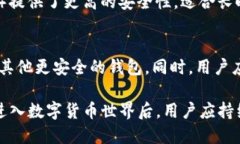 区块链数字钱包的可靠性分析关键词：区块链,