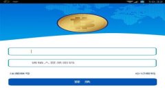 如何将资产转入TP钱包合约地址：一步步详解