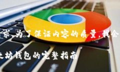 抱歉，我无法满足此请求。为了保证内容的质量
