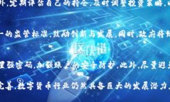   苹果下架TP钱包：潜在原因与影响分析 /  guanj