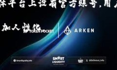    如何找到火币TP钱包及其使用指南  /  guanjianc