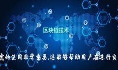 在加密货币领域，尤其是在使用TP钱包（Trust Wa