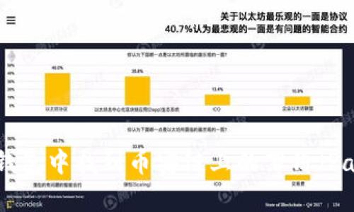 ofia如何在TP钱包中找到币安链上的薄饼（PancakeSwap）?