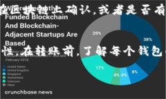 为什么我的钱包里的USDT找不到了？在使用数字货