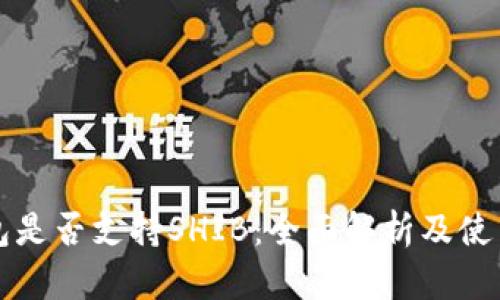 TP钱包是否支持SHIB：全面解析及使用指南