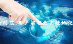   TP钱包官方下载：全方位解析与使用指南 /  gu