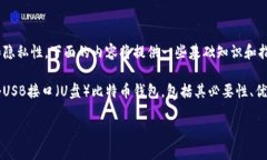 注意: 创建比特币钱包涉及到安全性和隐私性，下