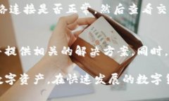   TP钱包：加密资产管理的最佳选择 /  guanjianci