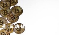 TP钱包的前景：区块链时代的数字资产管理创新