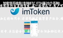   如何建立自己的TP钱包：全面指南 /  guanjianci