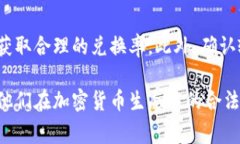    比特币钱包能否收取美元？探索加密货币与法