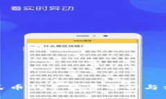TP钱包换人民币的手续费解析与相关问题解答