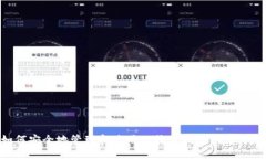 如何安全地管理和使用比特币钱包：全面指南