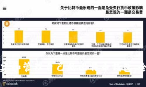 如何创建和管理自己的比特币钱包：全面指南
