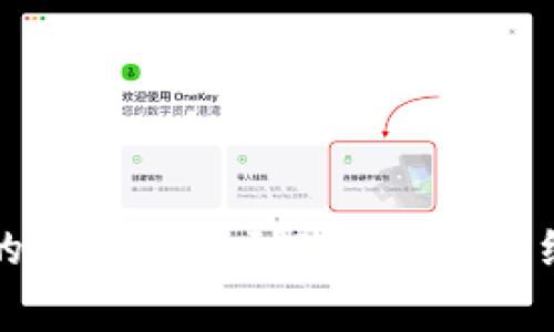 如何将TP钱包中的资产转移到IM钱包？详细步骤与注意事项
