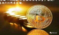 要将Pig币（PIG）放入TP钱包，首先需要确保您已正