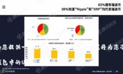 为了更好地为您提供一个匹配且的与相关内容，