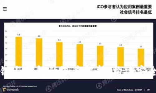 区块链私链与钱包的深度解析：构建安全智能生态