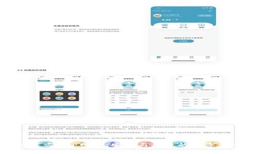 比特币钱包官方APP网站：安全与便捷的数字货币储存方案