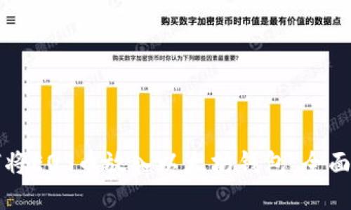 如何将EOS币放入以太坊钱包：全面指南
