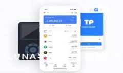 如何将露娜（LUNA）转入TP钱包：详细操作指南