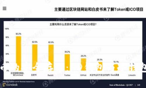 比特币的安全存储：HD钱包与冷钱包详解
