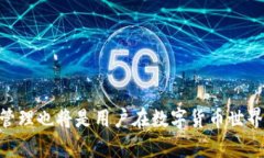   如何找回卸载的TP钱包，并确保资产安全 /  gu